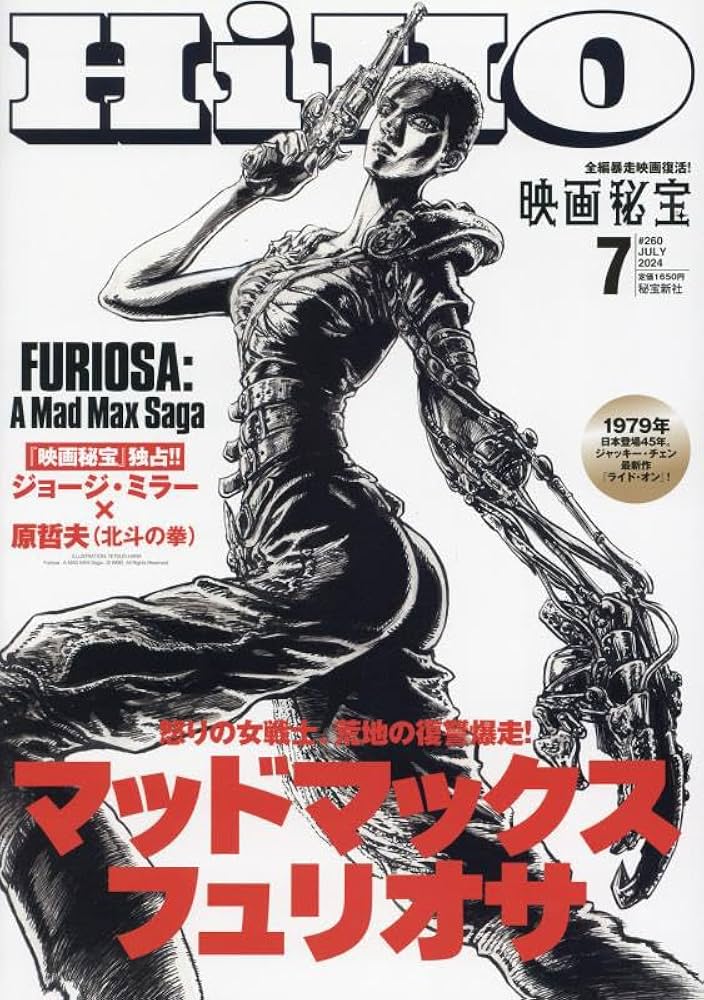 映画秘宝　2024年　2025年　10冊セット　ホラー 映画秘宝 2024年 2025年 10冊セット ホラー